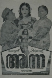 Anna Trailer