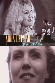 Anna German. Echo of Love Trailer