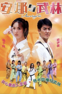 Anna in Kungfu-land Trailer
