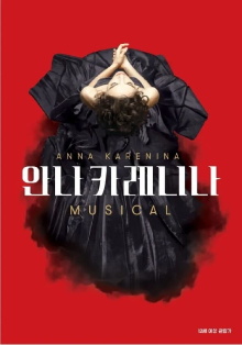 Anna Karenina Trailer