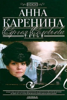 Anna Karenina Trailer