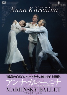 Anna Karenina - Mariinsky Ballet Trailer