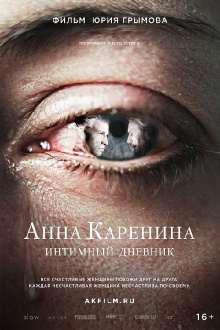 Anna Karenina. The Intimate Diary Trailer