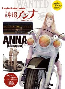 ANNA (kidnapper) Trailer