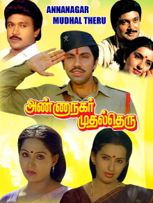 Anna Nagar Mudhal Theru Trailer