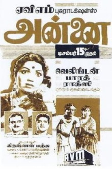 Annai Trailer