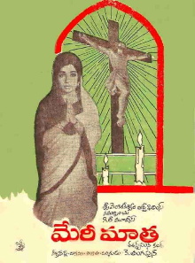 Annai Velankanni Trailer