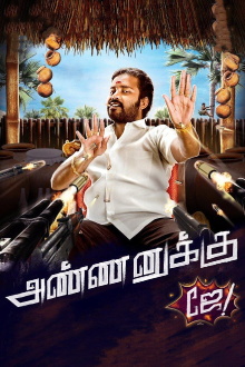 Annanukku Jey Trailer