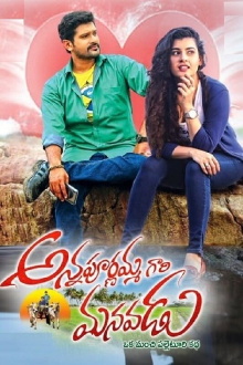Annapurnamma Gari Manavadu Trailer