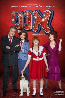 Annie Trailer