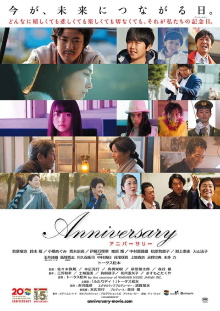 Anniversary Trailer