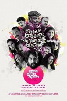 Annum Innum Ennum Trailer