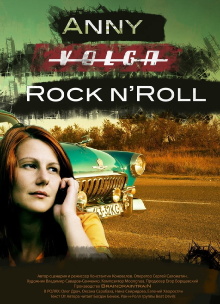 Anny. 'Volga'. Rock 'n' Roll Trailer