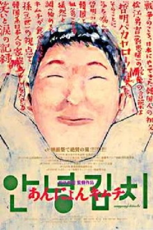 Annyong Kimchi Trailer