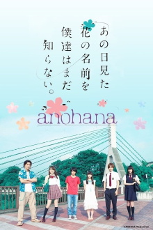 AnoHana: The Flower We Saw That Day Trailer
