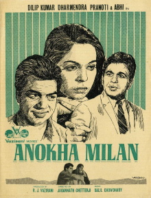 Anokha Milan Trailer