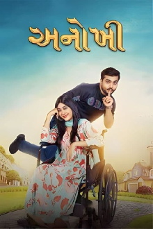 Anokhee Trailer