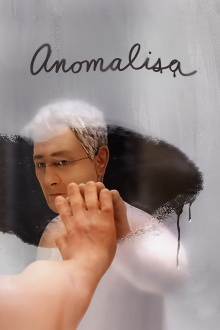 Anomalisa Trailer