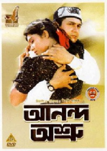 Anondo Osru Trailer