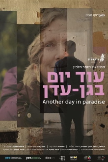 Another Day in Paradise Trailer