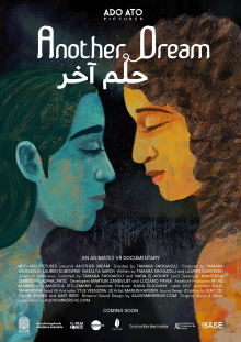 Another Dream Trailer