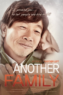 Another Family Trailer