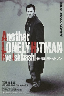 Another Lonely Hitman Trailer