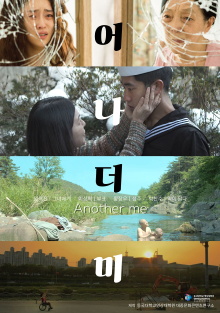 Another Me Trailer