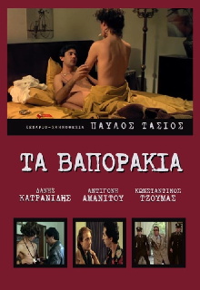 Another one for Korydallos Trailer