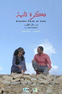 Another Point of View Trailer