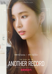 Another Record Trailer