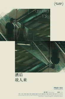 Another Take Trailer