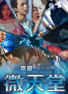 Another World Trailer