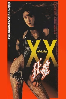 Another XX: Fanatic Love Trailer