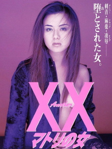 Another XX: Matori Woman Trailer