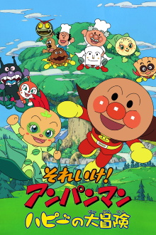 Anpanman: Adventure of Happie Trailer