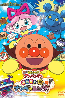 Anpanman: Nanda and Runda from Star of Toys Trailer