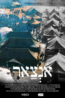 Ansar Trailer