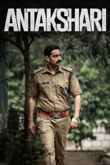 Antakshari Trailer