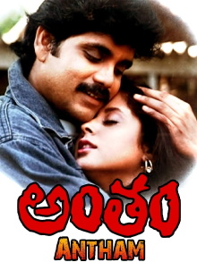 Antam Trailer
