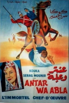 Antar and Abla Trailer