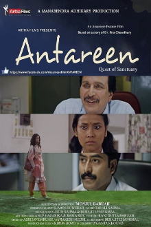 Antareen Trailer
