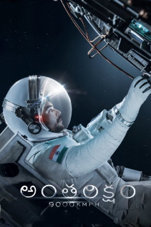 Antariksham 9000 KMPH Trailer