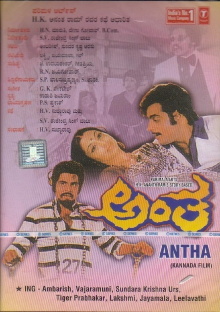 Antha Trailer