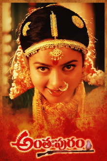 Anthahpuram Trailer