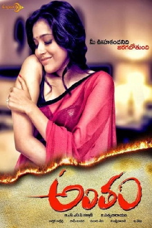 Antham Trailer