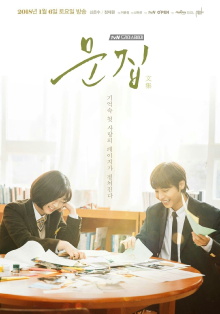 Anthology (문집) Trailer