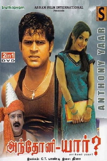 Anthony Yaar? Trailer