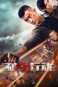 Anti-Drug Operation Trailer