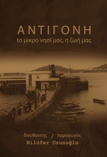Antigoni Our Small Island Our Life Trailer